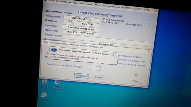 Фольксваген Тигуан 2. Отключение функции просушки тормозных дисков.Вася диагност. смотреть онлайн