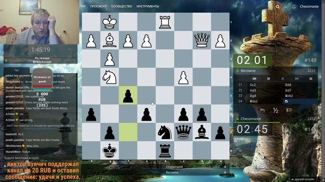 Играем lichess.org [RU] : Играем в шахматы! Ежедневная блиц арена! 5+0! смотреть онлайн