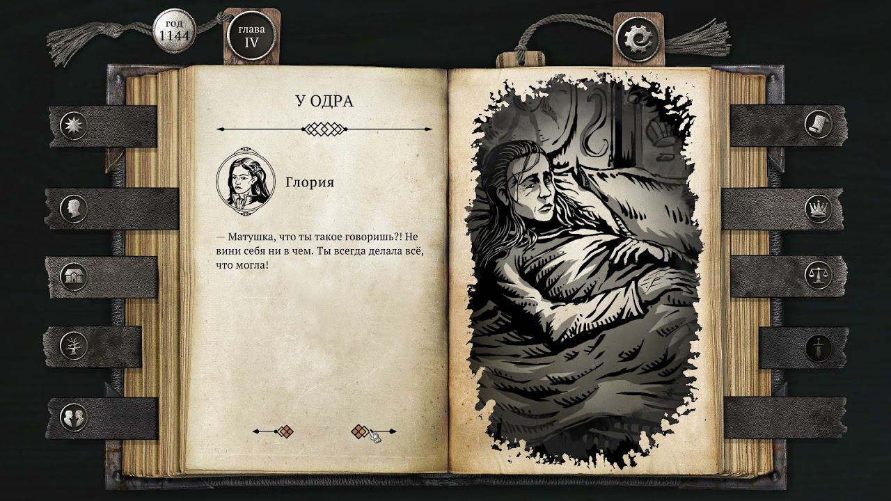 13)The Life and Suffering of Sir Brante смотреть онлайн