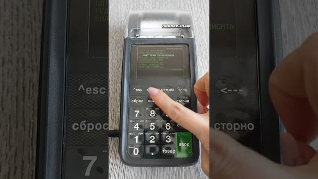 Пионер 114Ф: ошибка - превышен лимит цены/некорректное значение цены