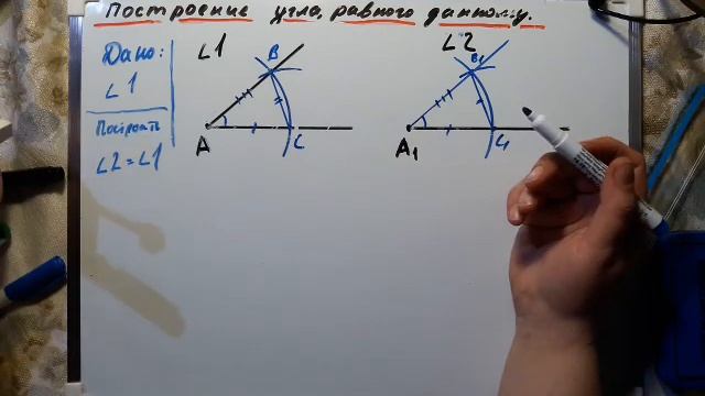 Построение угла, Биссектрисы угла смотреть онлайн