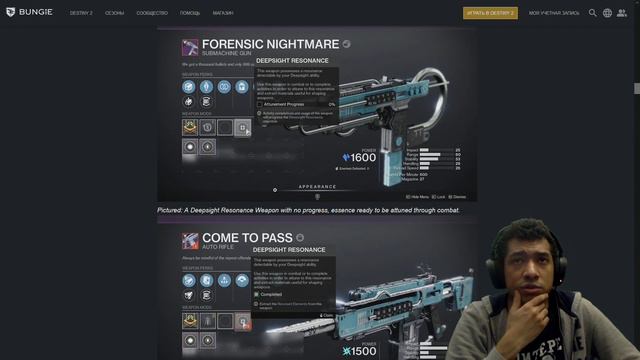 Destiny 2 | Кроссовер с Fortnite, ViDoc в 18 мск, куча PS5 в подарок Bungie, Офис в Европе и Сюжетк смотреть онлайн