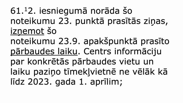 Запись на экзамен А2 только с 1 февраля