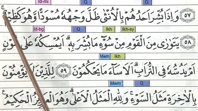 AN-NAHL AYAT 55-64 belajar ngaji quran dan tajwid смотреть онлайн
