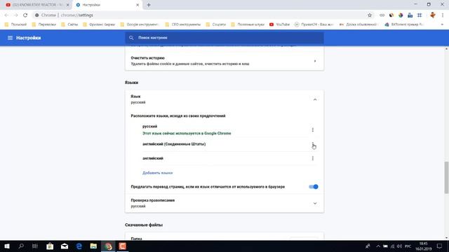 ПОМЕНЯТЬ ЯЗЫК В БРАУЗЕРЕ ГУГЛ ХРОМ смотреть онлайн