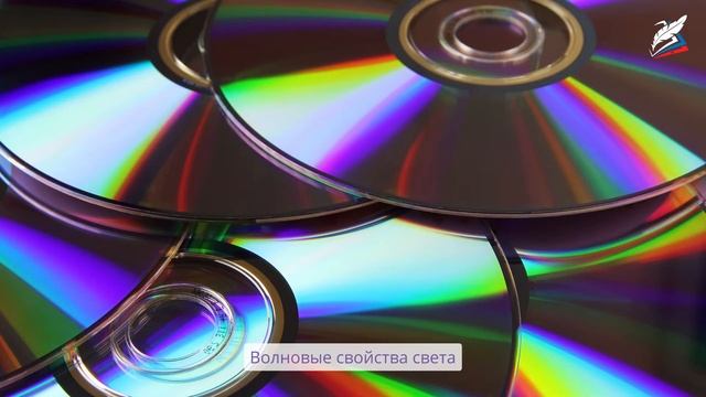 Дифракция волн. Дифракция света смотреть онлайн