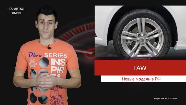 Корпорация FAW привезёт в Россию две новые модели в 2020 году смотреть онлайн