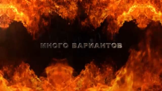 Logo v10 DOOM - Пламя и титры After_Effects_PR смотреть онлайн