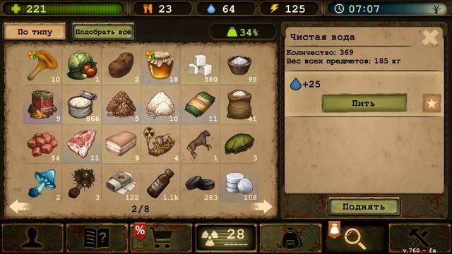 Day R Survival Game: Выживание. #112 Агрыз смотреть онлайн