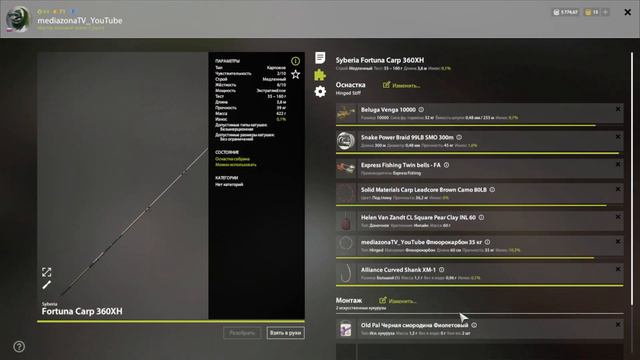 оз.Янтарное Карп на Смородину 09.09 смотреть онлайн