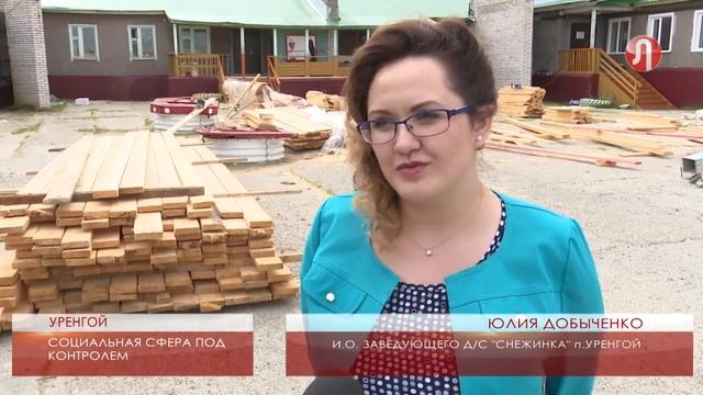 Ирина Заложук посетила с рабочей поездкой Уренгой смотреть онлайн
