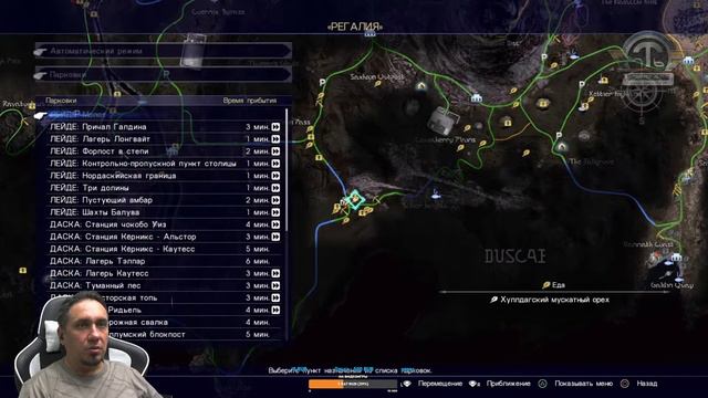 Final Fantasy XV 16-я часть прохождения от TAURUS_76x смотреть онлайн