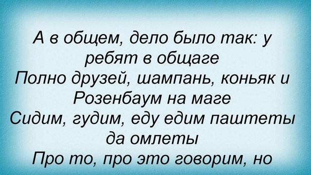 Слова песни Тимур Шаов - Я себе сломал ногу смотреть онлайн