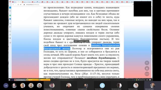 Занятия Послание Иуды 19 02 2023 смотреть онлайн