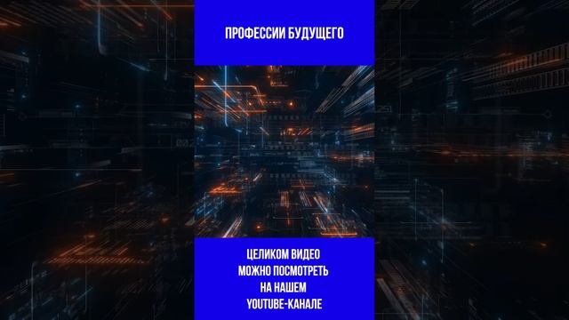 Профессии будущего|Что делает компьютерный лингвист? смотреть онлайн