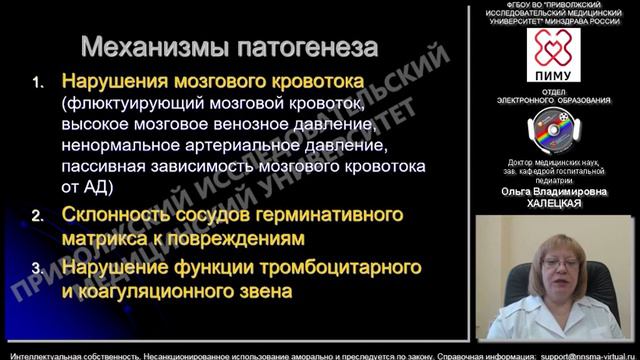 Внутрижелудочковые кровоизлияния у новорожденных. Демо-версия смотреть онлайн