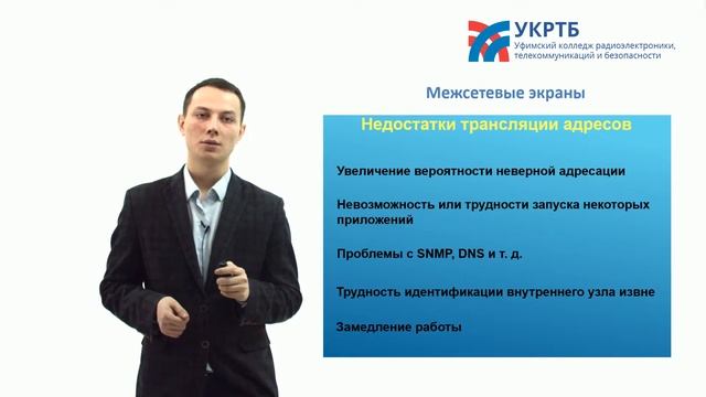 Межсетевые экраны смотреть онлайн