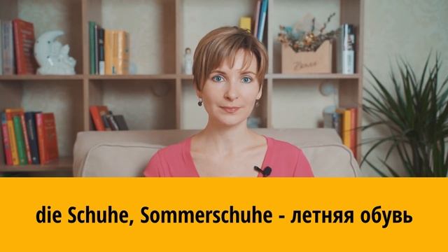 Der Sommer. Тема "Лето. Как я провожу отпуск?" на немецком смотреть онлайн