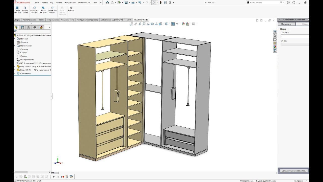 Построение мебели в solid works Ответы на вопросы, рекомендации смотреть онлайн