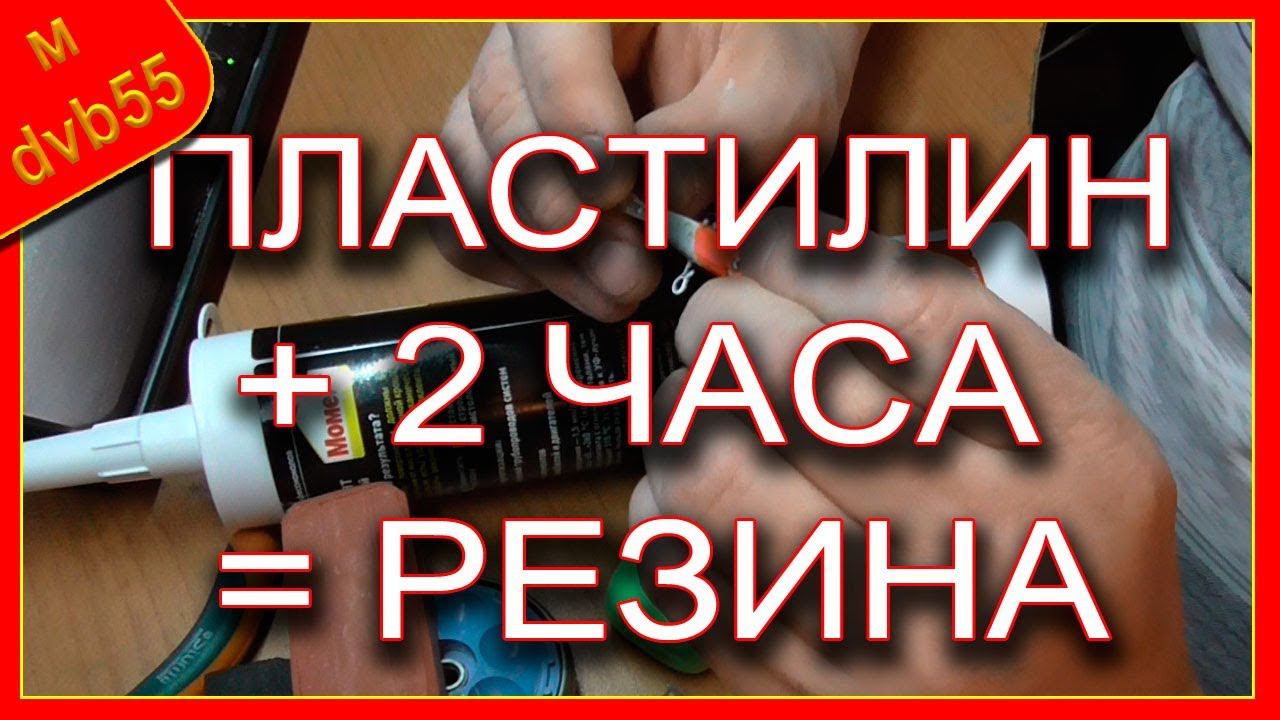 Формы для свинца из нового материала. Резина своими руками легко.