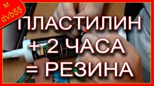 Формы для свинца из нового материала. Резина своими руками легко.