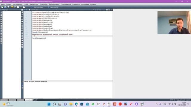 TeXmaker смотреть онлайн