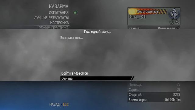 COD ПЕРЕХОДИТЬ ИЛИ НЕТ? смотреть онлайн