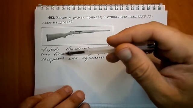 Пёрышкин. Задача 693