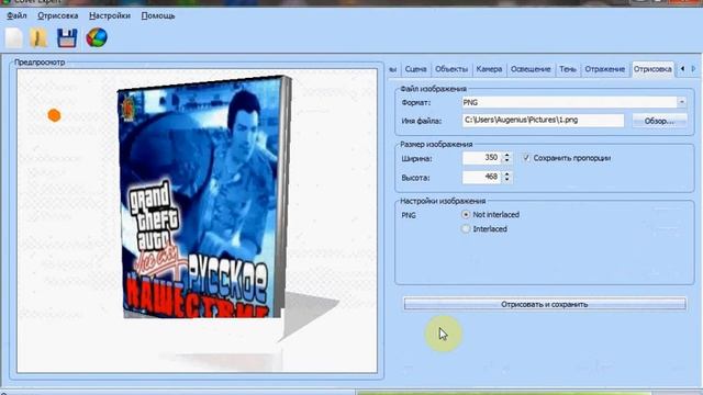Создание обложки в Cover Expert для сайта Game-Netbook.ru