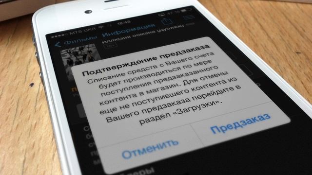 Предзаказ контента в iTunes смотреть онлайн