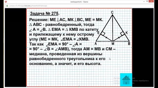 Геометрия 7 класс 31 неделя Расстояние от точки до прямой смотреть онлайн