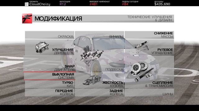 Furidashi DCS! Киберспорт в Дрифте? Обзор на Игровые Возможности и Фишки от CloudCheizy! смотреть онлайн