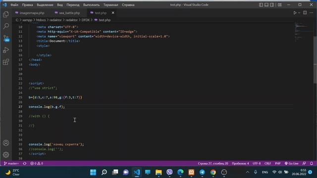 Изменение зоны видимости в JavaScript (with) смотреть онлайн
