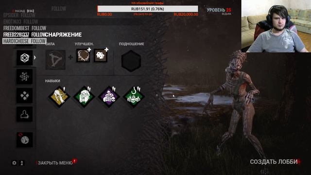 Dead by Daylight [RUS] смотреть онлайн