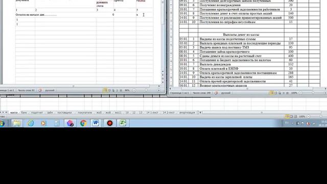 Учетные регистры касса1 смотреть онлайн