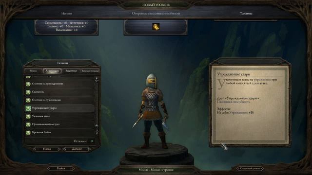 Скрытая механика #6 Pillars Of Eternity (общие таланты) смотреть онлайн