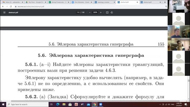 Лекция 4. Гиперграфы. Эйлеровы характеристики смотреть онлайн