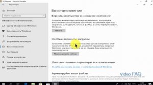 Вернуться к предыдущей версии Windows 10: восстановление сборки