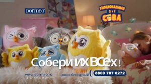Игрушка Dormeo «Сова» 3 в 1