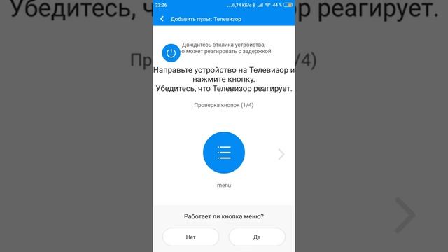 Как подключить mi пульт к телевизору (как это делается?) смотреть онлайн