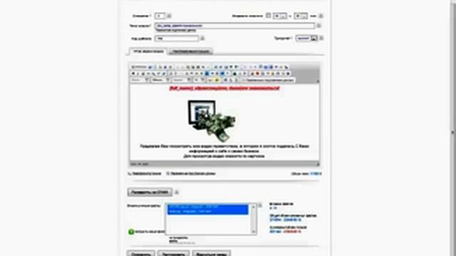 ***Как сделать Рассылку*** смотреть онлайн