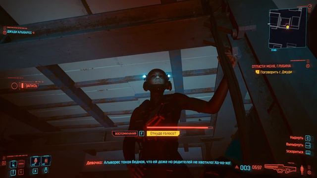 Спасибо за доверие/Прохождение Cyberpunk 2077 #39 смотреть онлайн