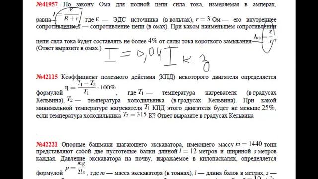 Видео решение теста В12 1 часть 2 смотреть онлайн