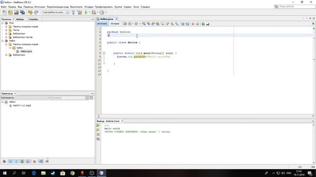#1 Знакомство с JAVA и первая программа смотреть онлайн
