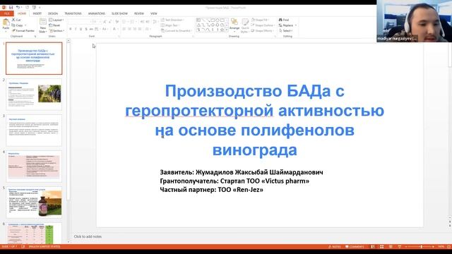 «QazTechnologies» - Переработка с/х культур смотреть онлайн
