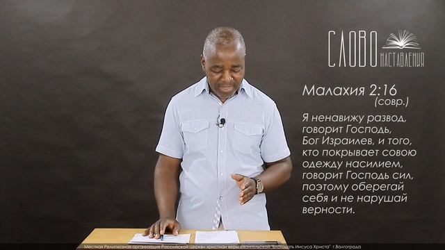 Господь ненавидит развод. Симон Милонго смотреть онлайн