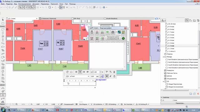 Копирование именованных ячеек из Excel в ARCHICAD смотреть онлайн