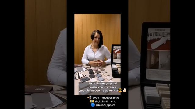 Мебель СФЕРА (производство нестандартной корпусной мебели)