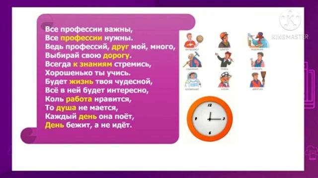 Русский язык.Тема:"Составление словосочетаний и предложений с именами прилагательными" смотреть онлайн