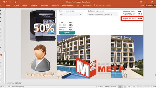 Начало установки роботов смотреть онлайн